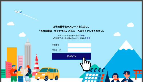 ログイン