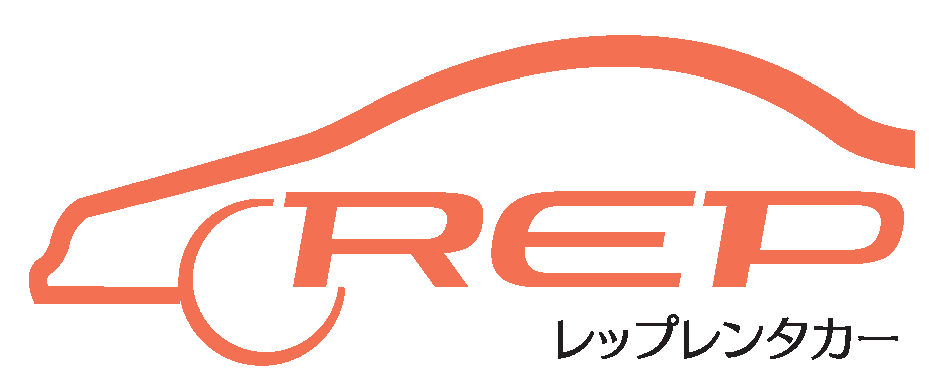 REPレンタカー